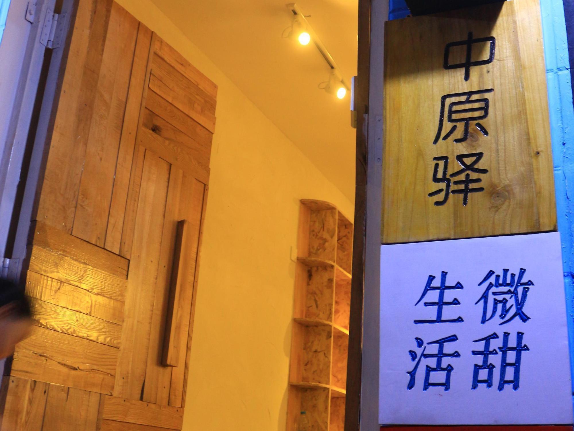 Luoyang Heartland International Youth Hostel Екстериор снимка
